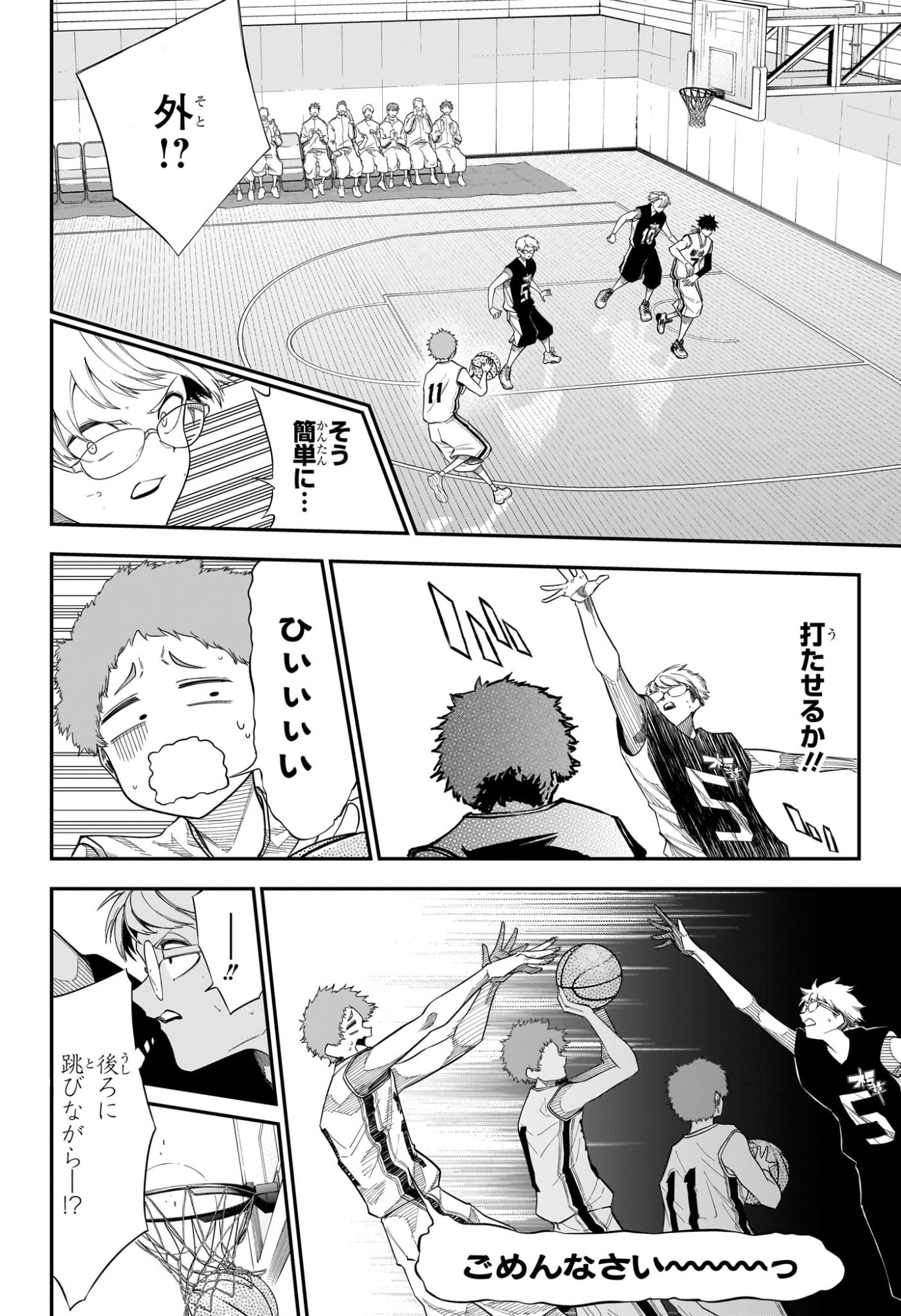Natsu to Mushikago Chapter 16 4ページ