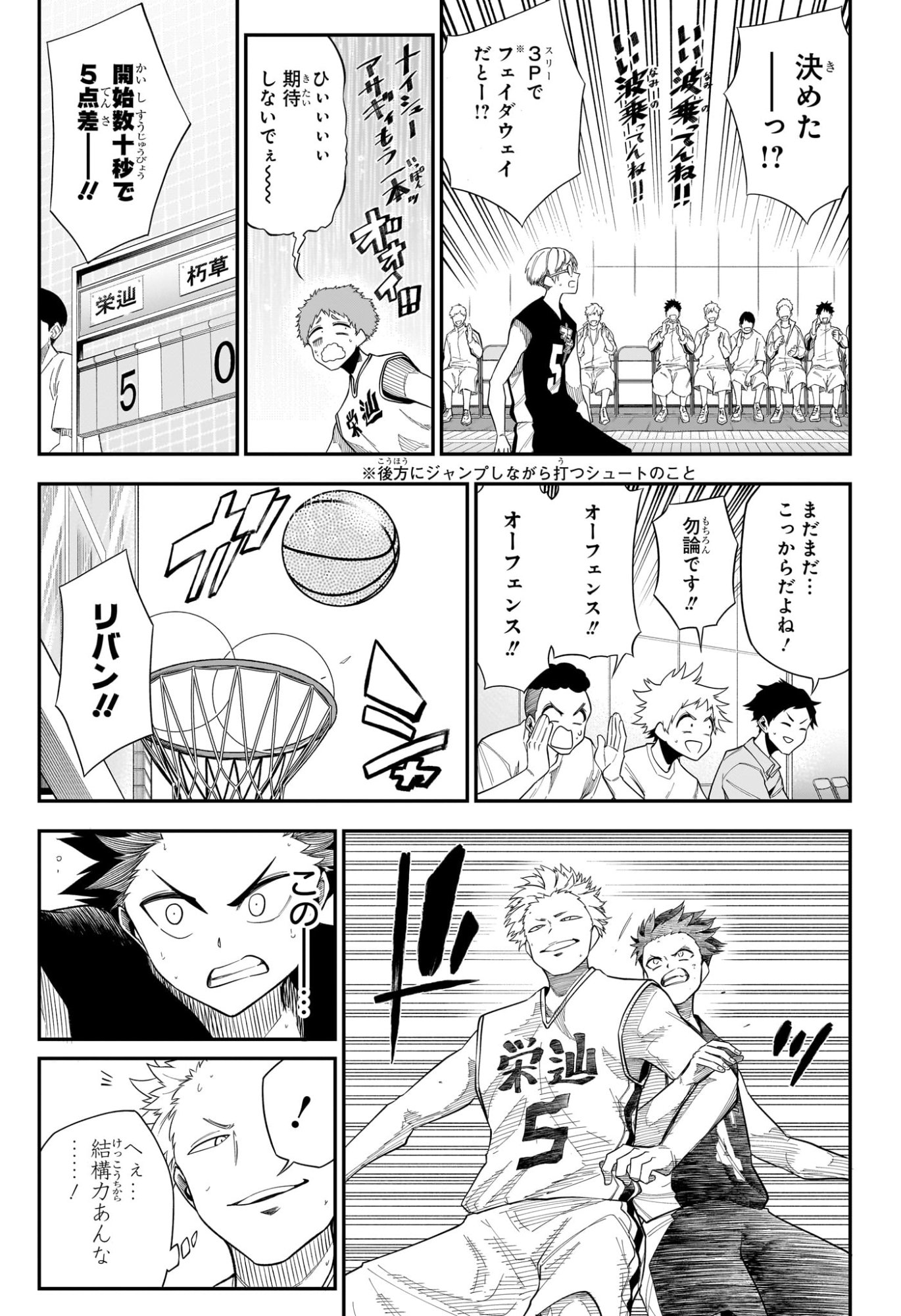 Natsu to Mushikago Chapter 16 5ページ