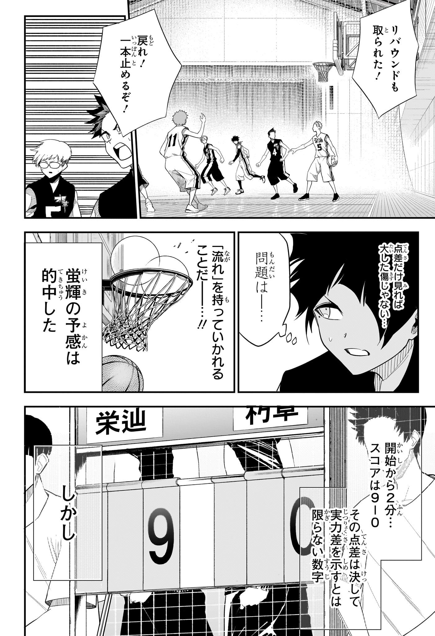 Natsu to Mushikago Chapter 16 6ページ