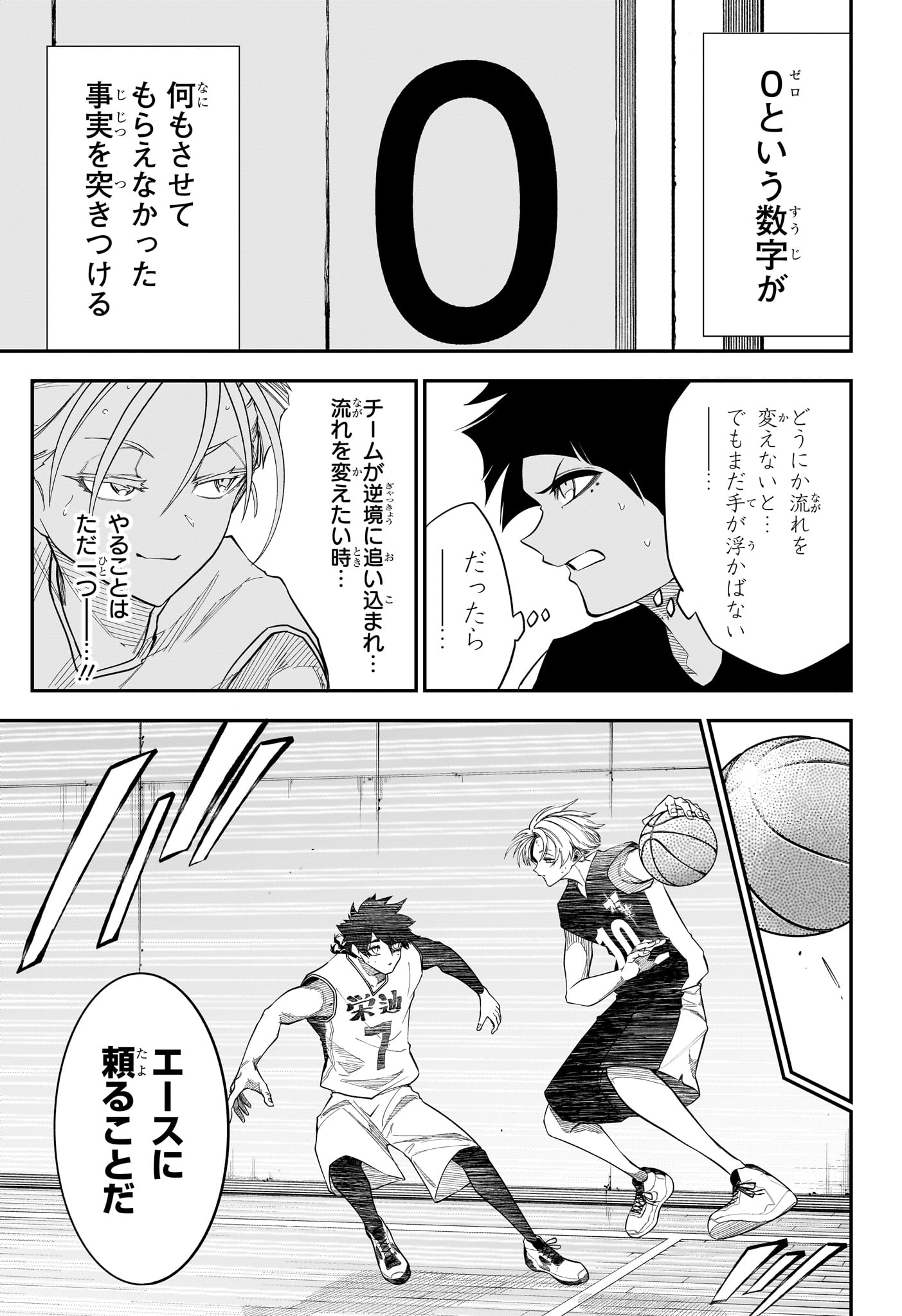 Natsu to Mushikago Chapter 16 7ページ