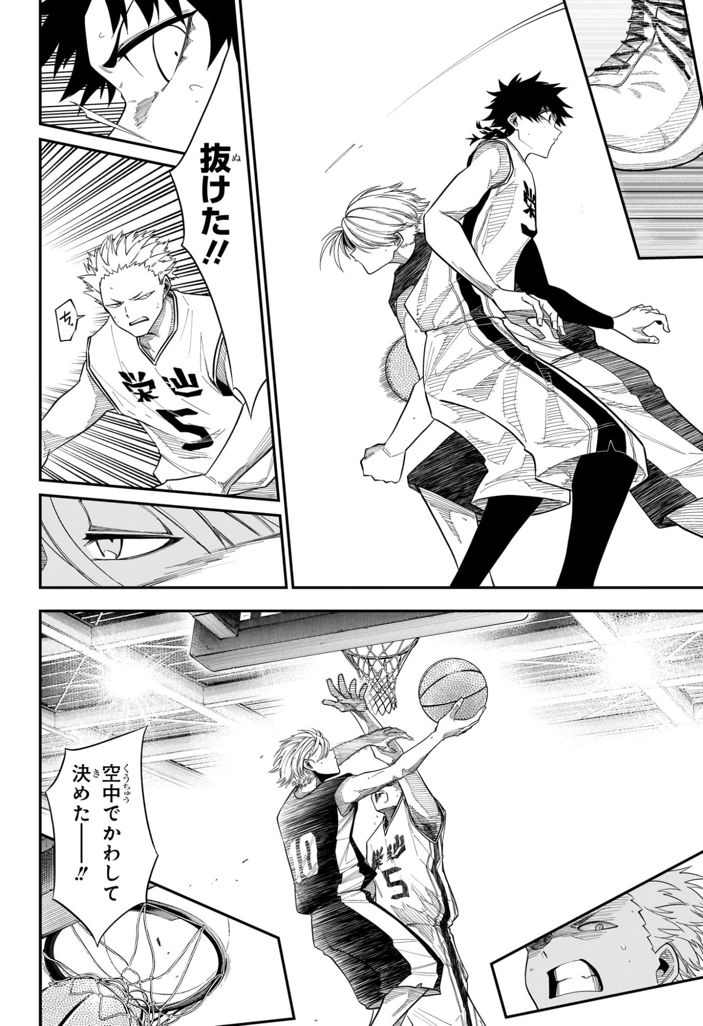 Natsu to Mushikago Chapter 16 8ページ
