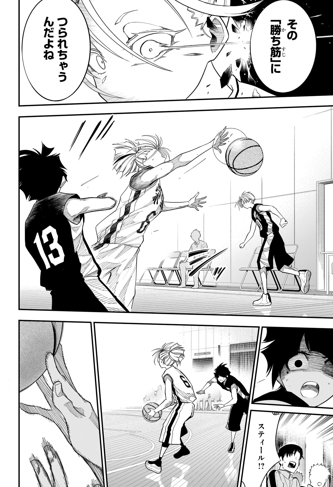 Natsu to Mushikago Chapter 16 10ページ