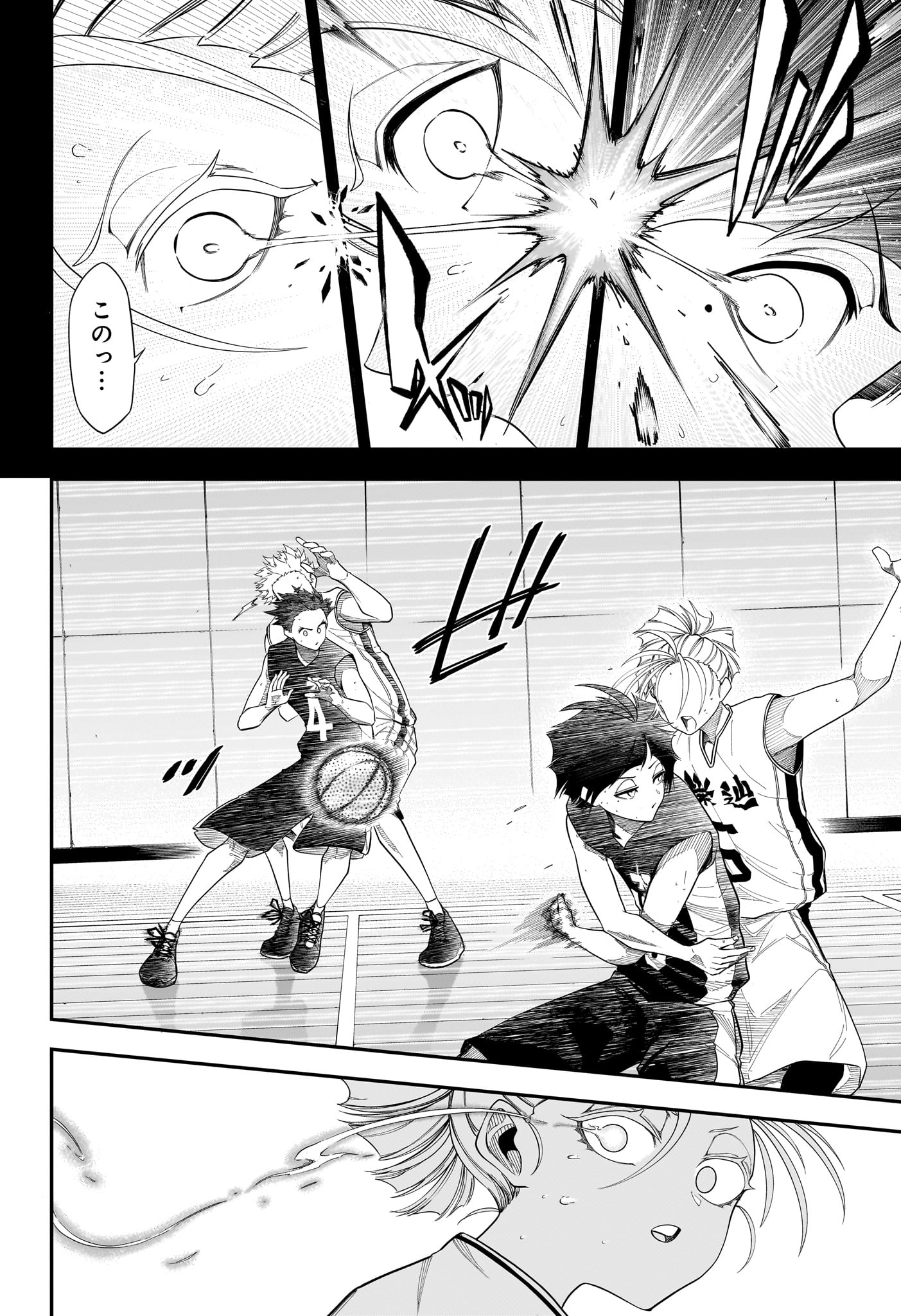 Natsu to Mushikago Chapter 17 2ページ