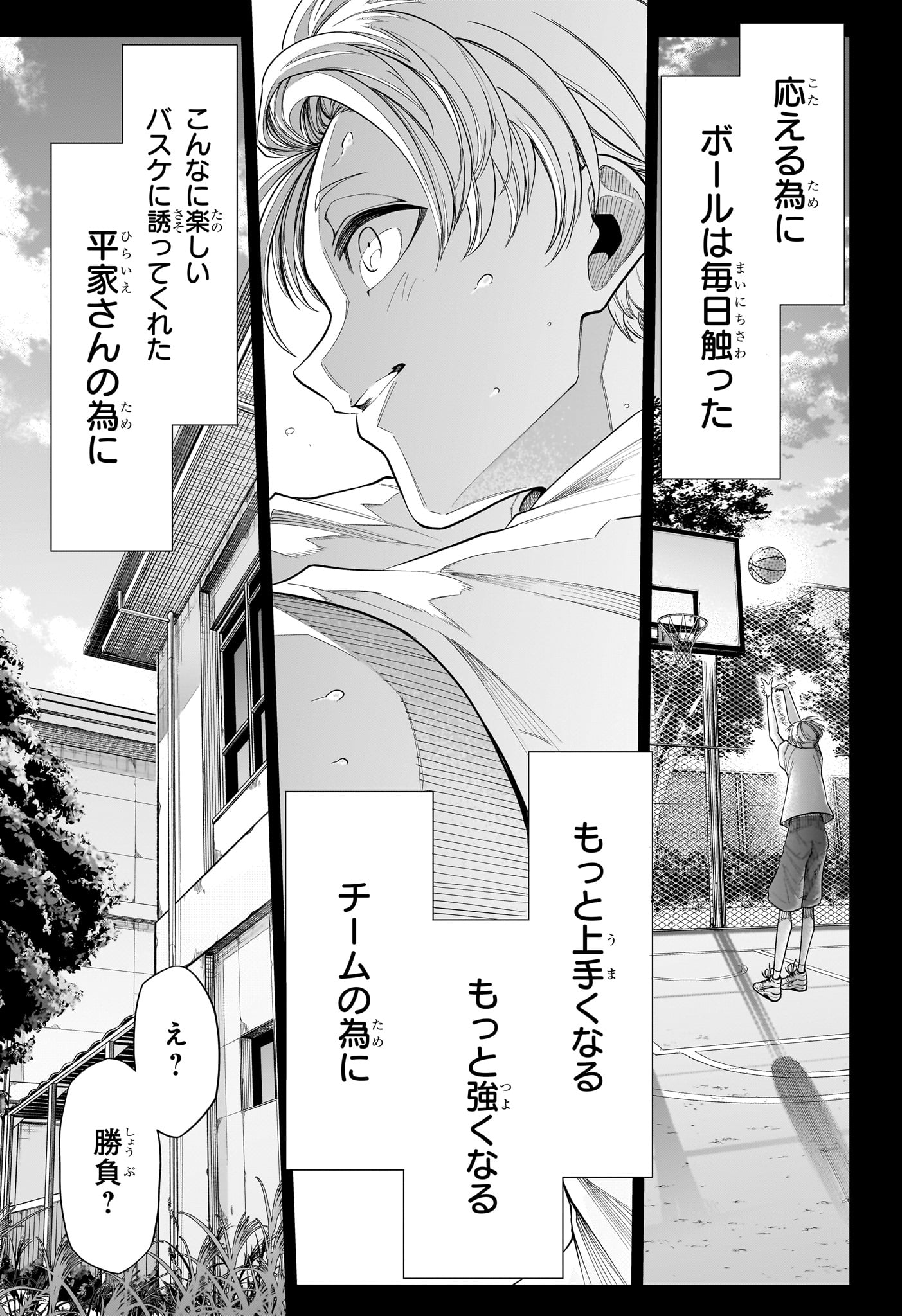 Natsu to Mushikago Chapter 17 11ページ