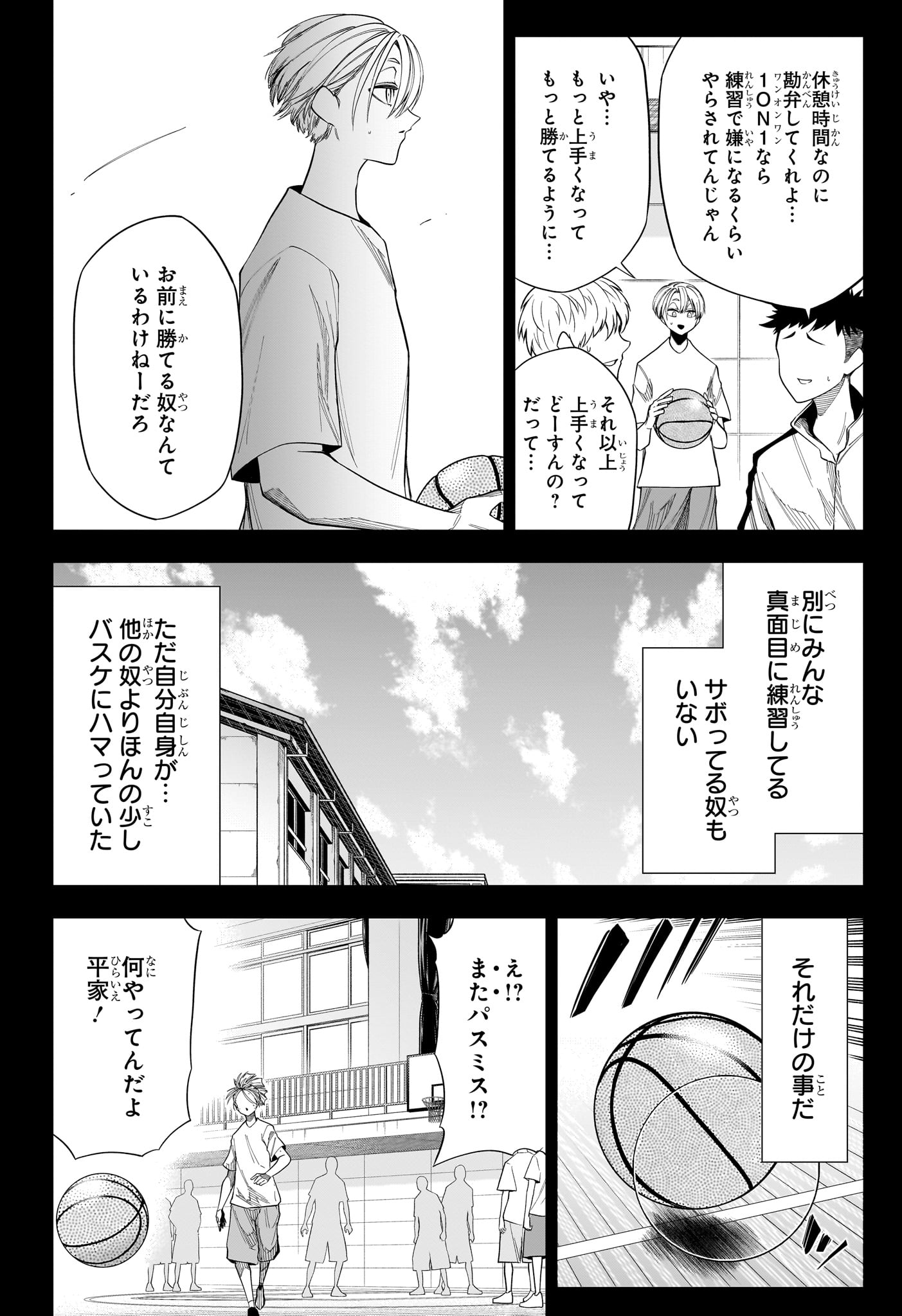 Natsu to Mushikago Chapter 17 12ページ