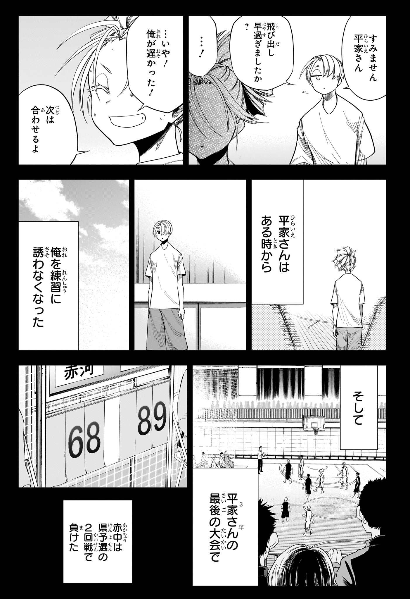 Natsu to Mushikago Chapter 17 13ページ