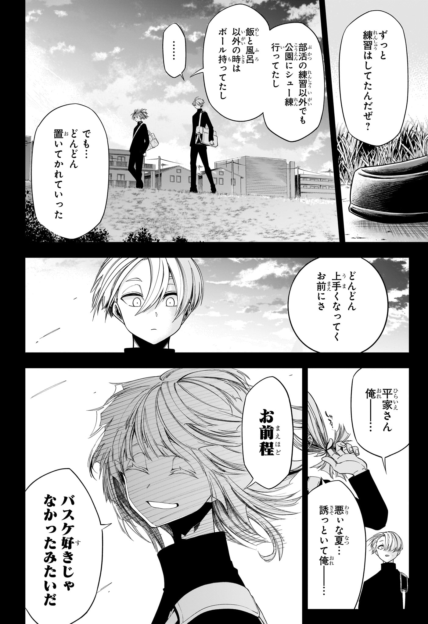 Natsu to Mushikago Chapter 17 14ページ