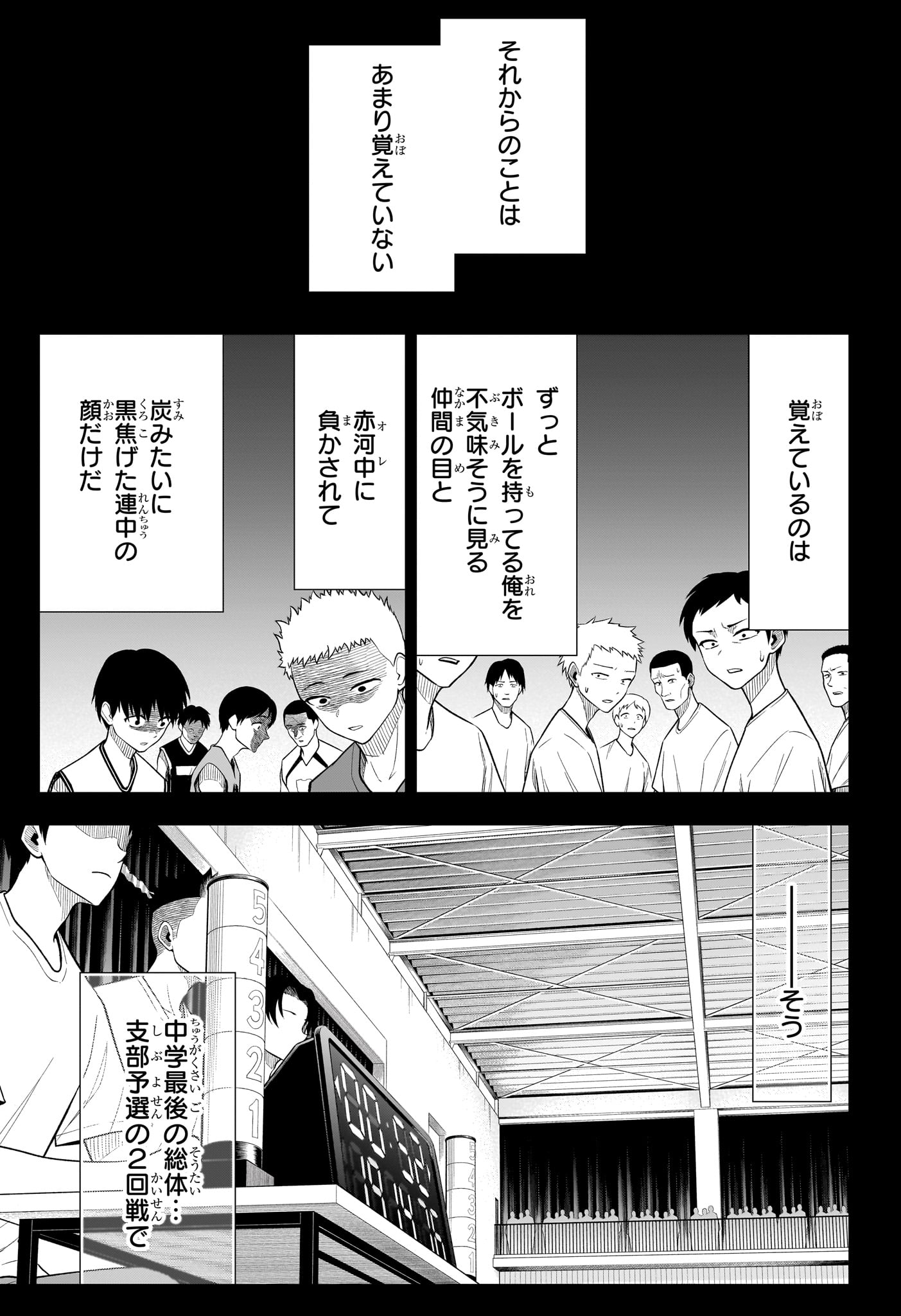 Natsu to Mushikago Chapter 17 15ページ