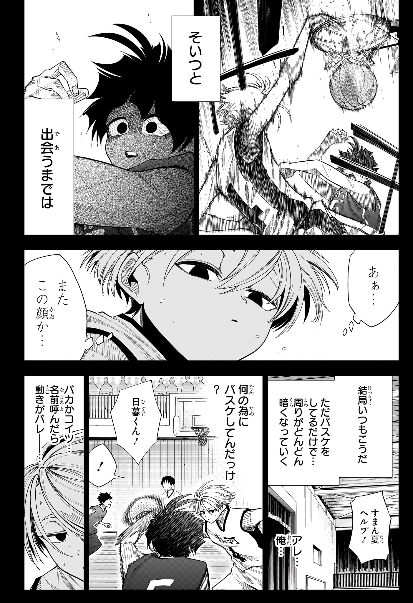 Natsu to Mushikago Chapter 17 16ページ