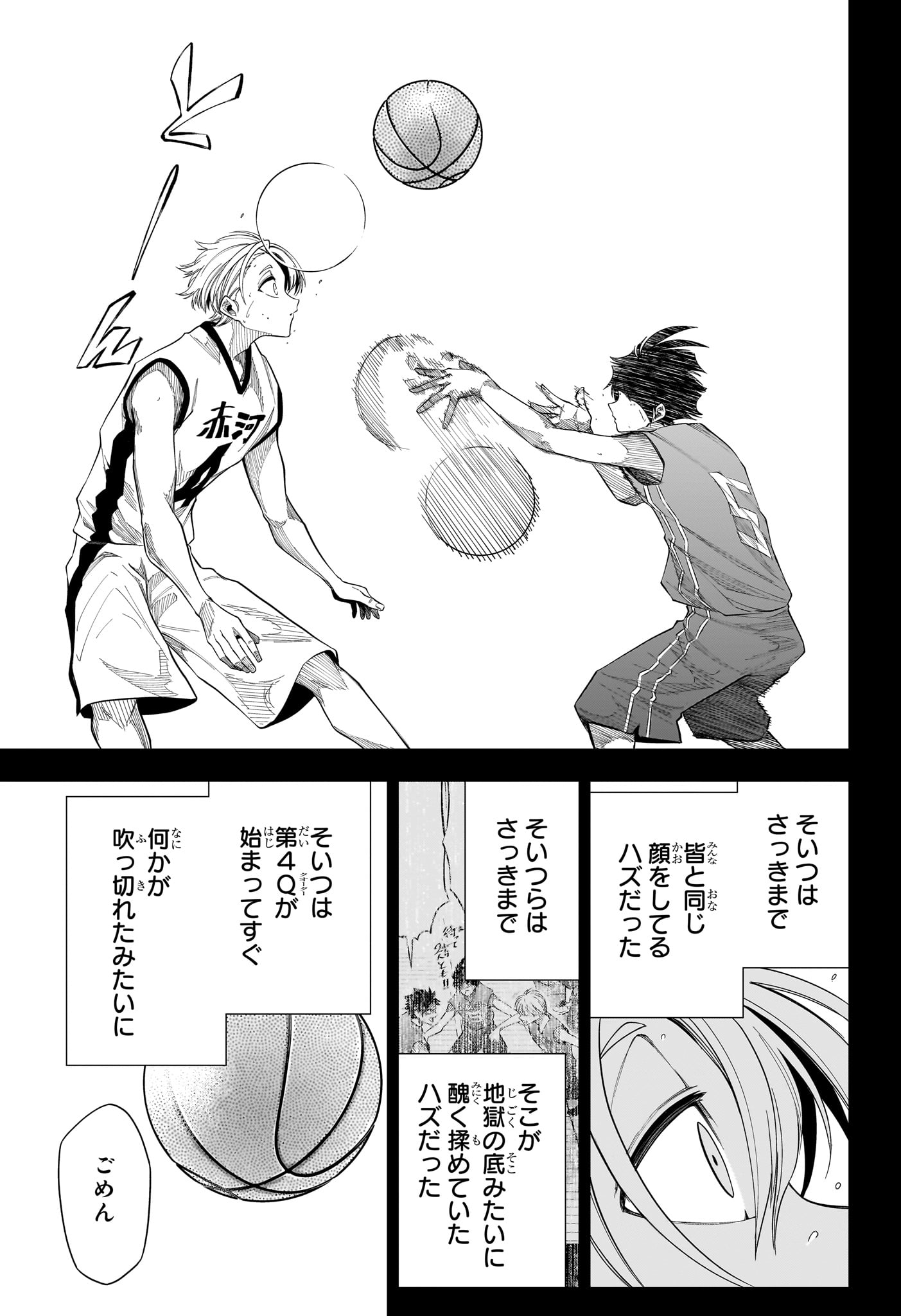 Natsu to Mushikago Chapter 17 17ページ