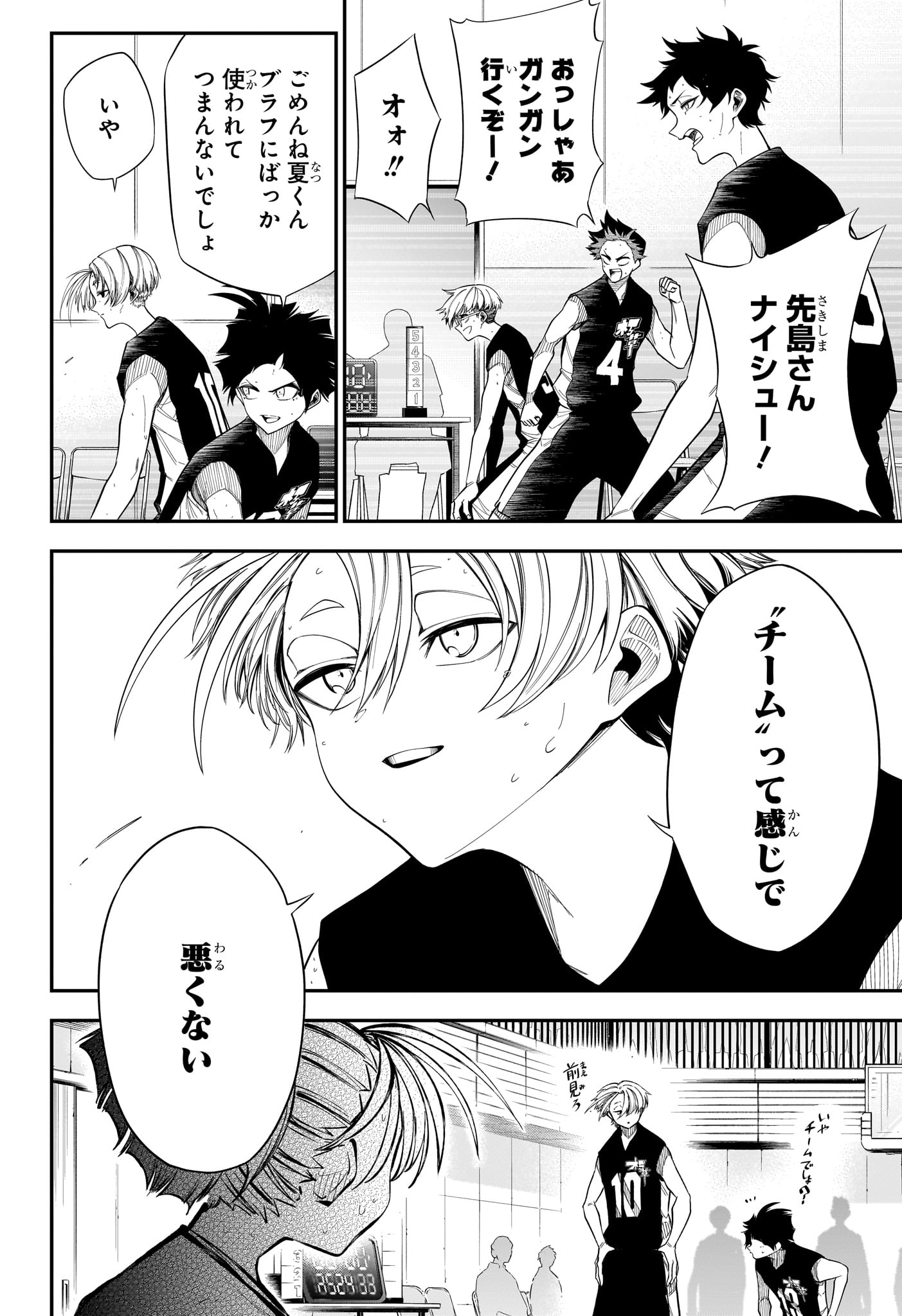 Natsu to Mushikago Chapter 17 4ページ