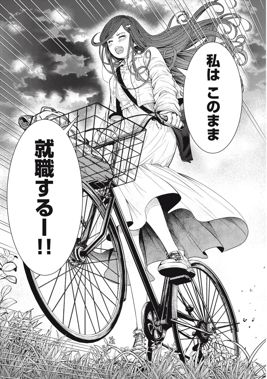 Uchuujin to Deau Mae ni Yomu Hon Chapter 1 17ページ