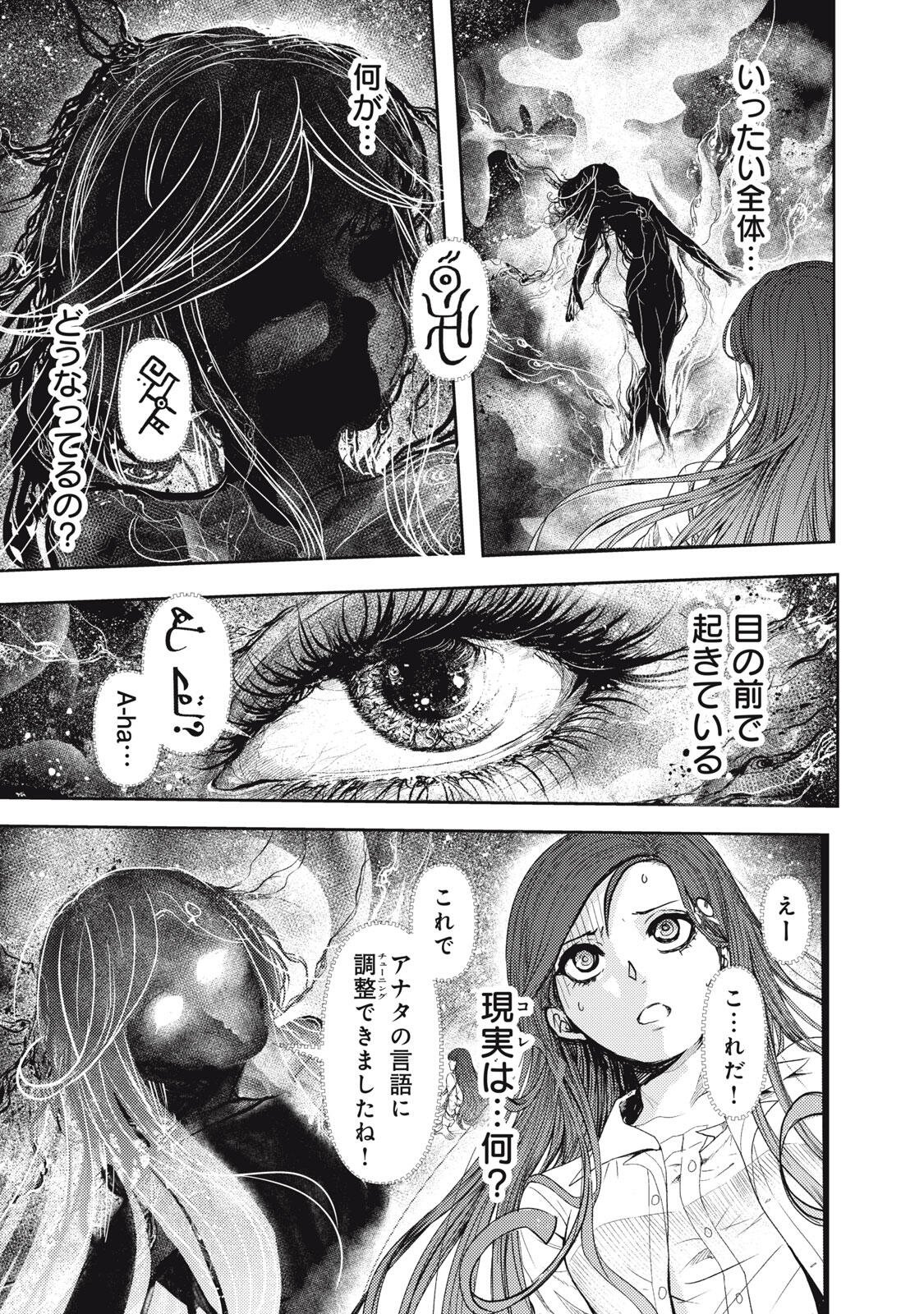 Uchuujin to Deau Mae ni Yomu Hon Chapter 1 3ページ