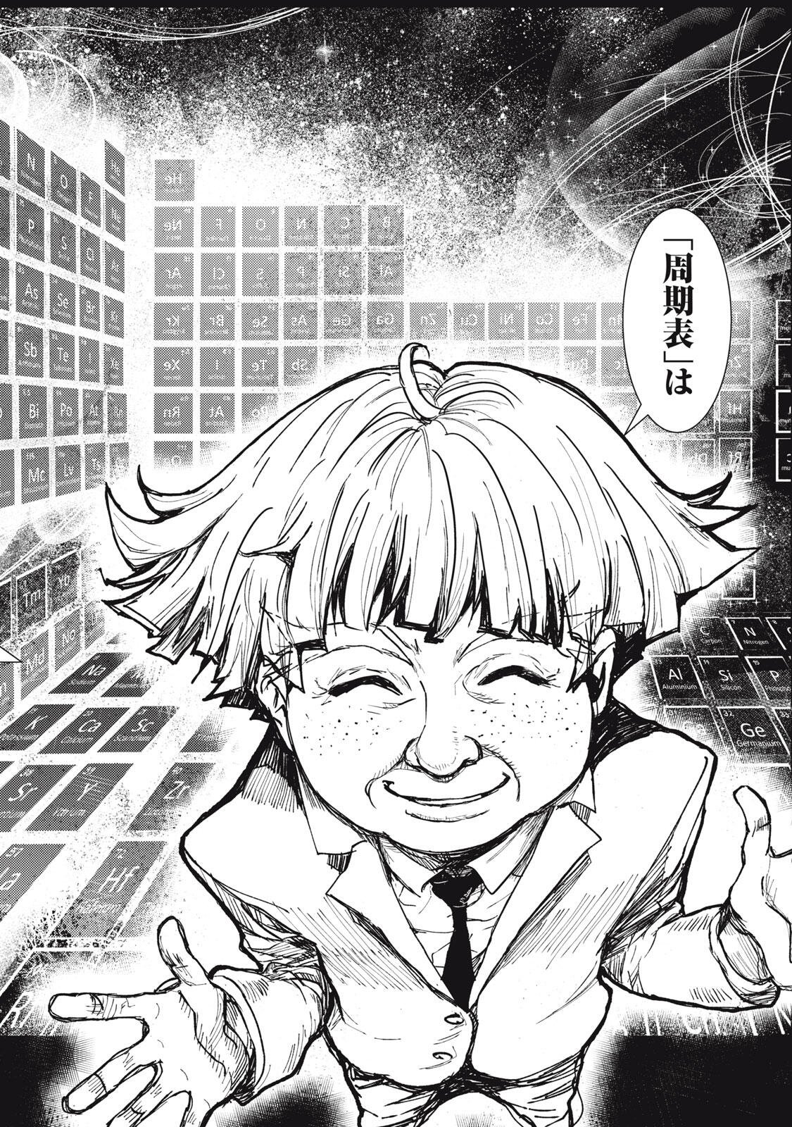 Uchuujin to Deau Mae ni Yomu Hon Chapter 1 54ページ
