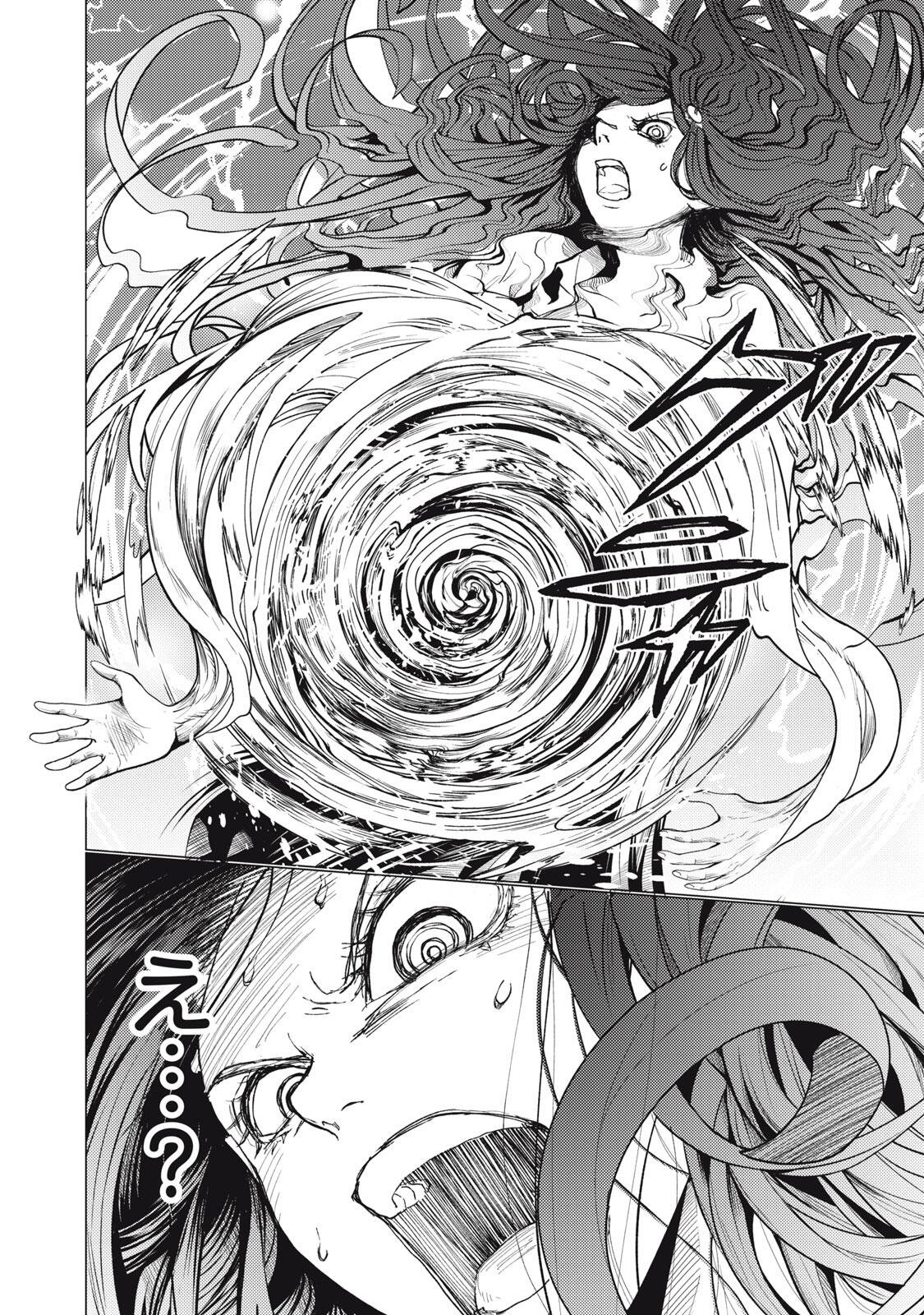 Uchuujin to Deau Mae ni Yomu Hon Chapter 1 60ページ