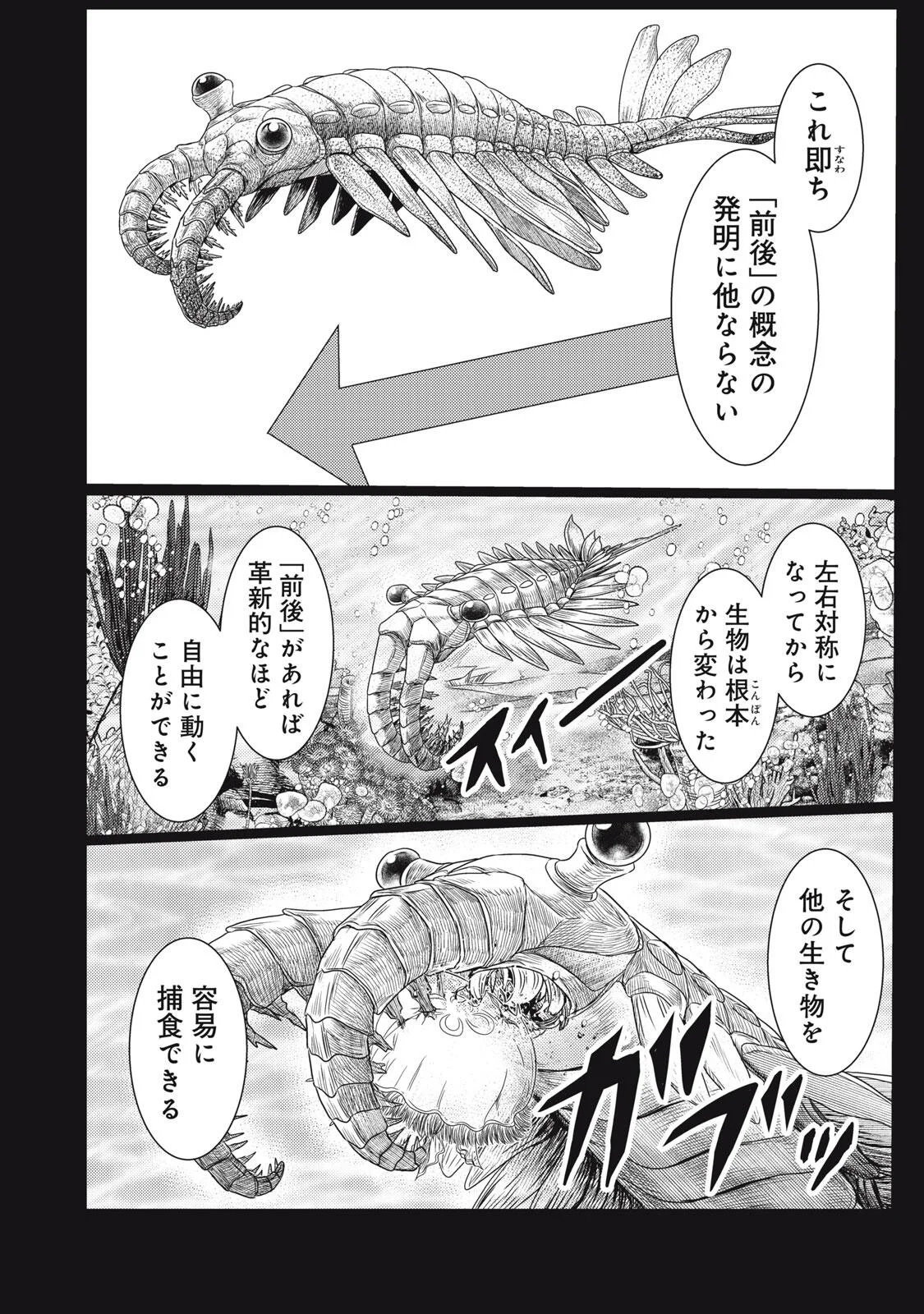 Uchuujin to Deau Mae ni Yomu Hon Chapter 2 32ページ