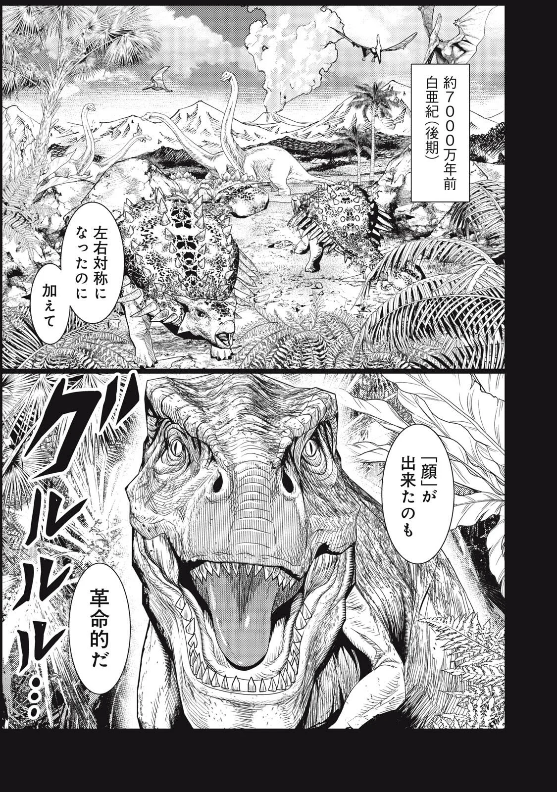 Uchuujin to Deau Mae ni Yomu Hon Chapter 2 33ページ