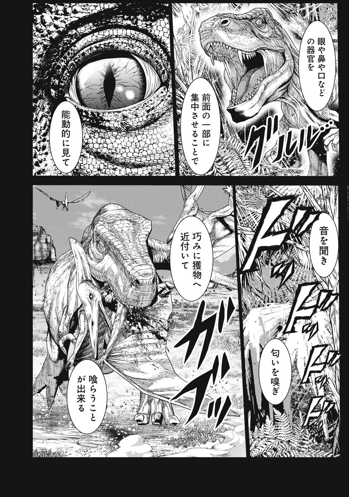 Uchuujin to Deau Mae ni Yomu Hon Chapter 2 34ページ