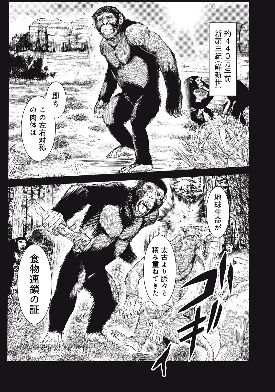 Uchuujin to Deau Mae ni Yomu Hon Chapter 2 35ページ