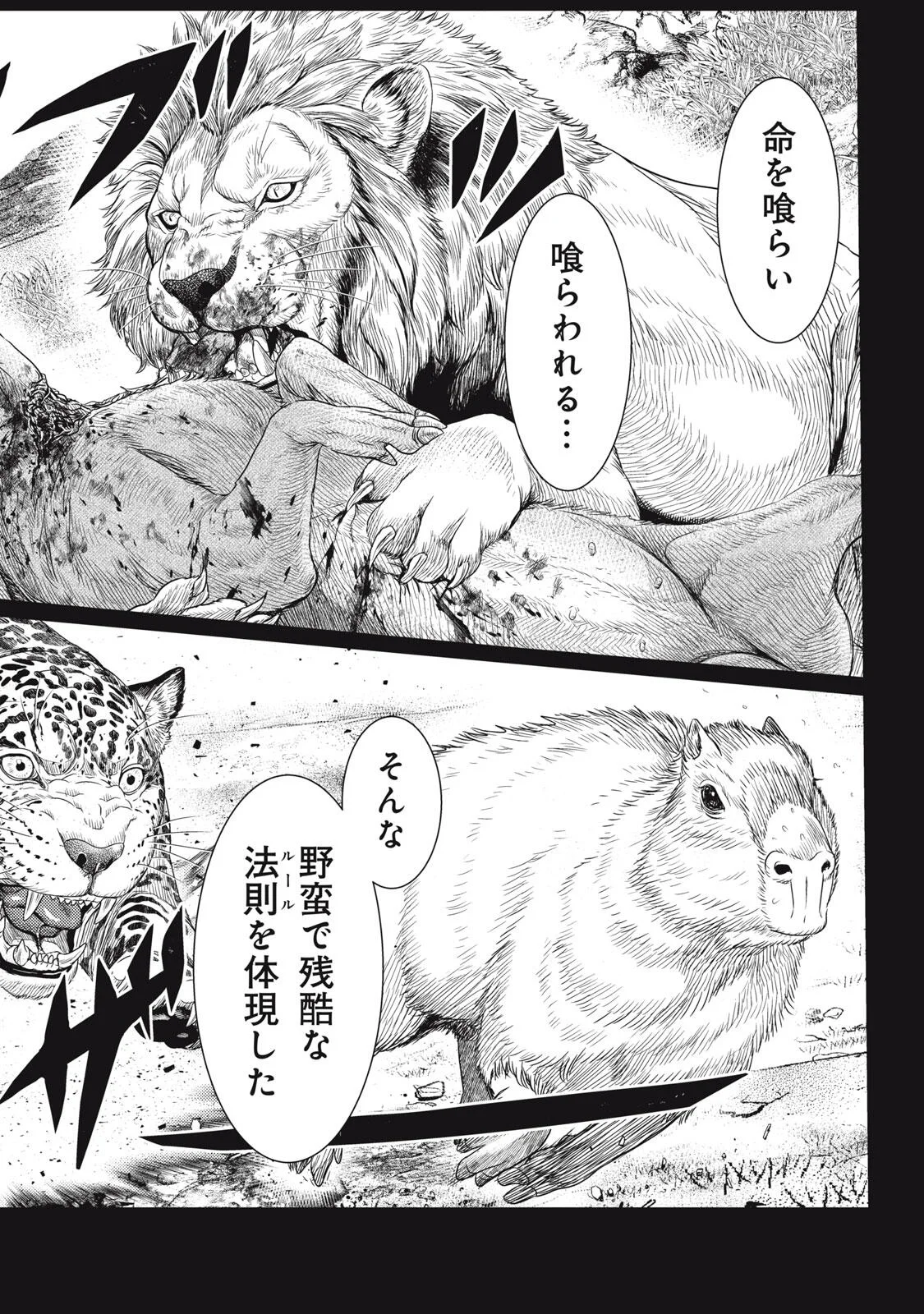 Uchuujin to Deau Mae ni Yomu Hon Chapter 2 36ページ
