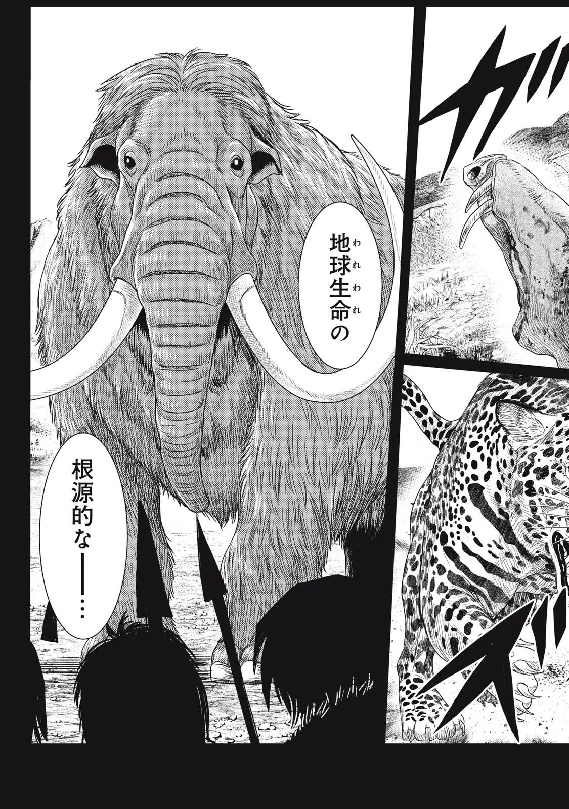 Uchuujin to Deau Mae ni Yomu Hon Chapter 2 37ページ