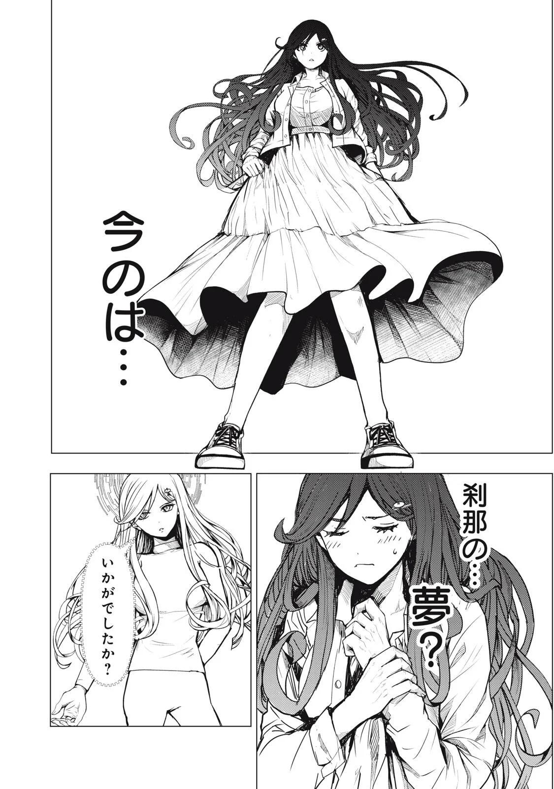 Uchuujin to Deau Mae ni Yomu Hon Chapter 2 38ページ