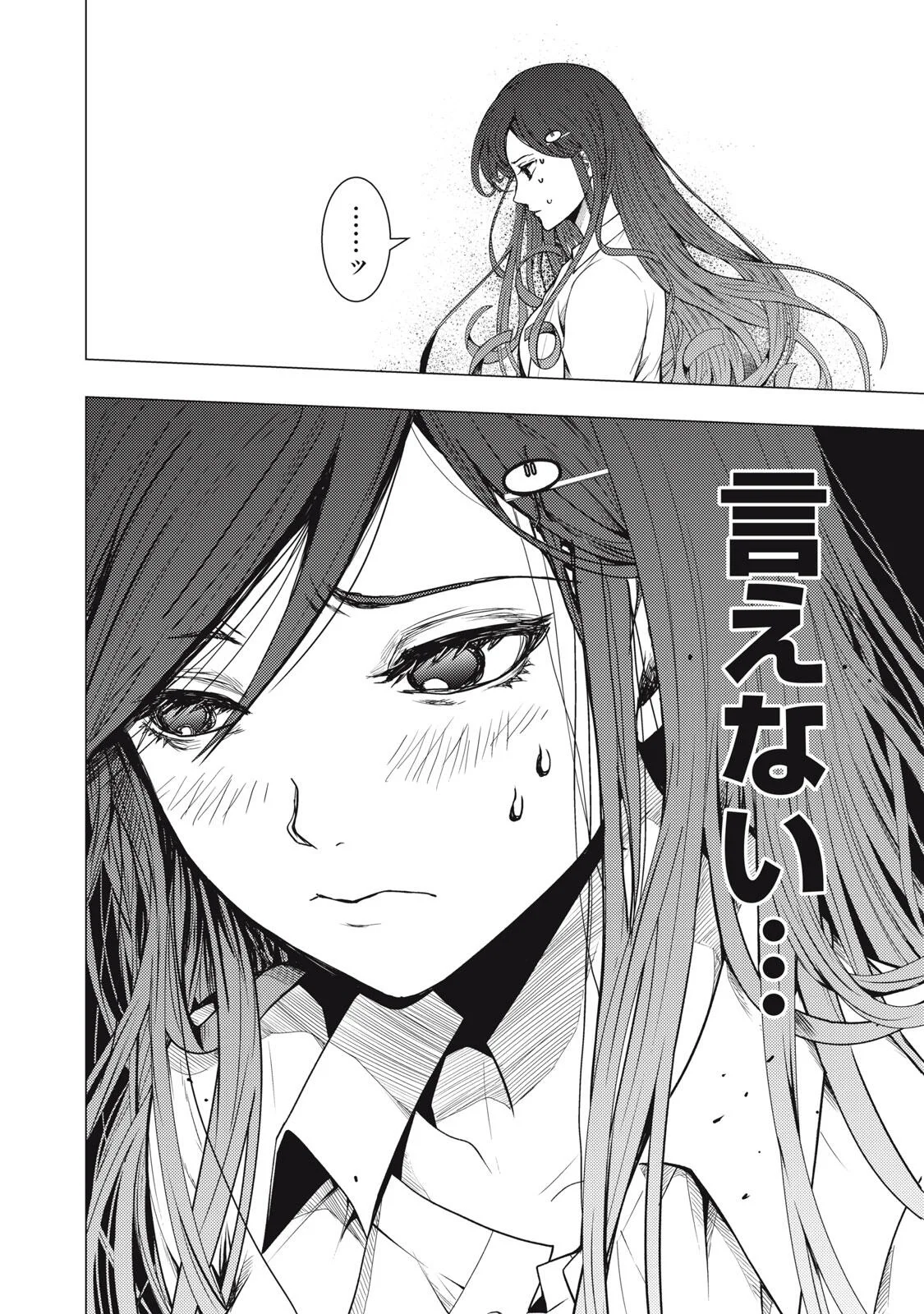 Uchuujin to Deau Mae ni Yomu Hon Chapter 2 40ページ