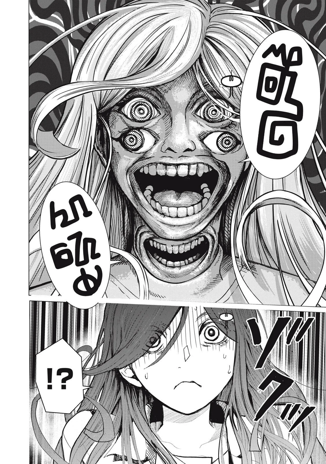 Uchuujin to Deau Mae ni Yomu Hon Chapter 2 44ページ