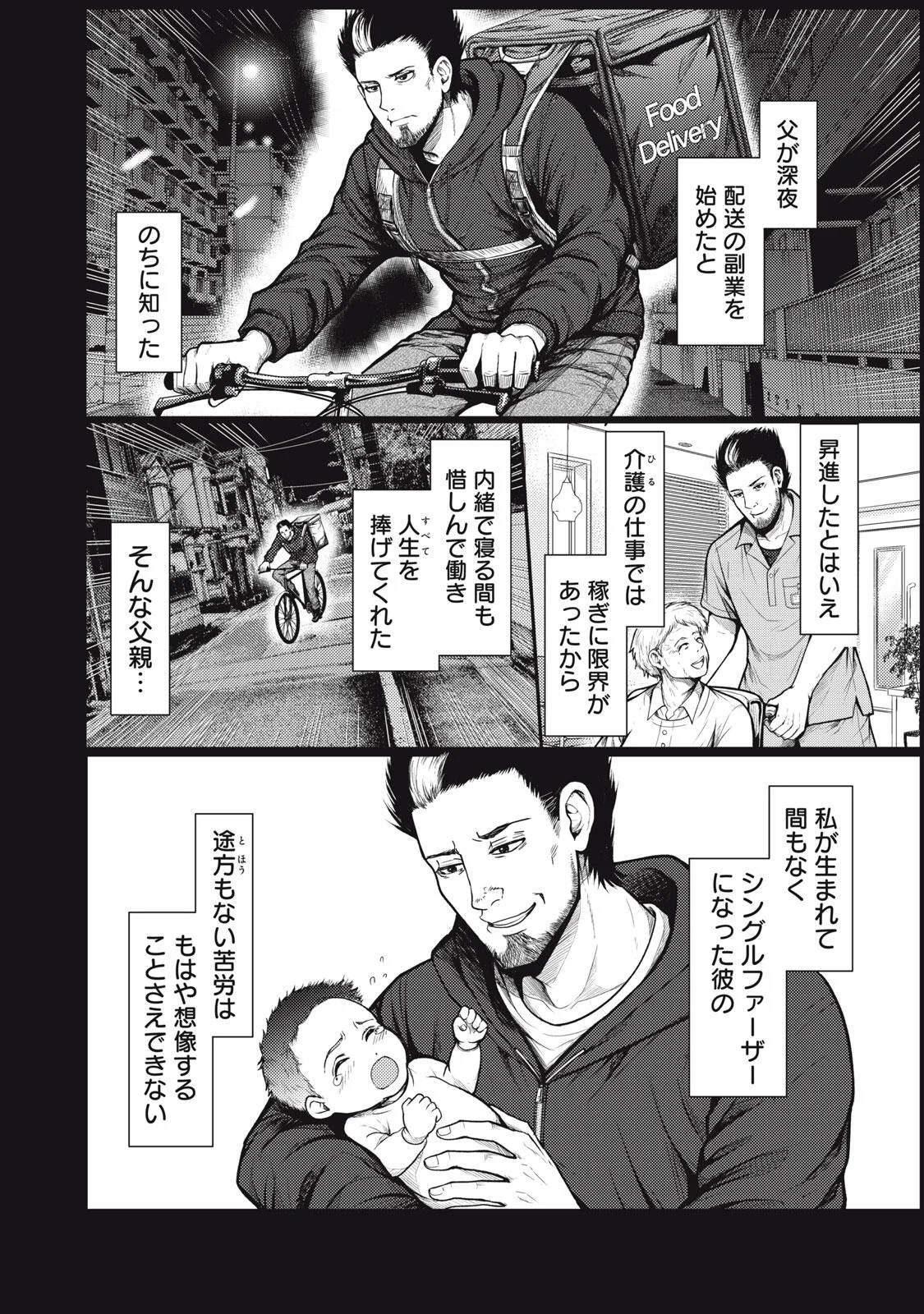 Uchuujin to Deau Mae ni Yomu Hon Chapter 3.1 24ページ