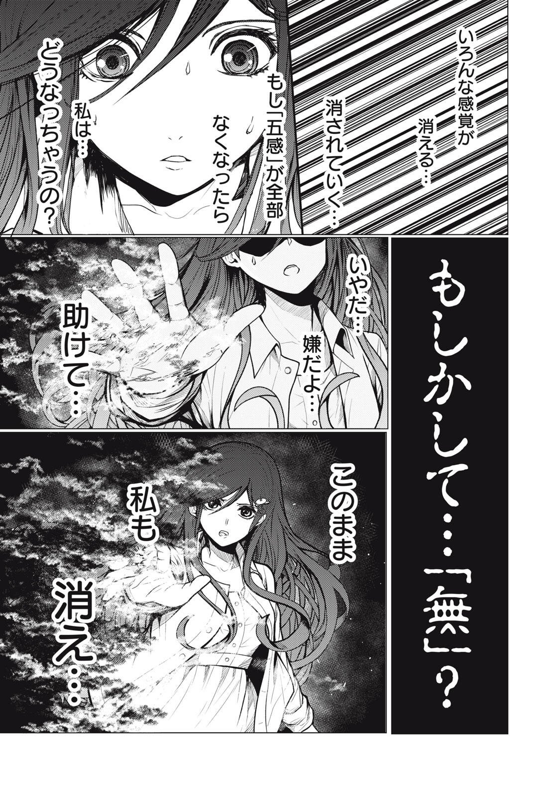 Uchuujin to Deau Mae ni Yomu Hon Chapter 3.2 11ページ