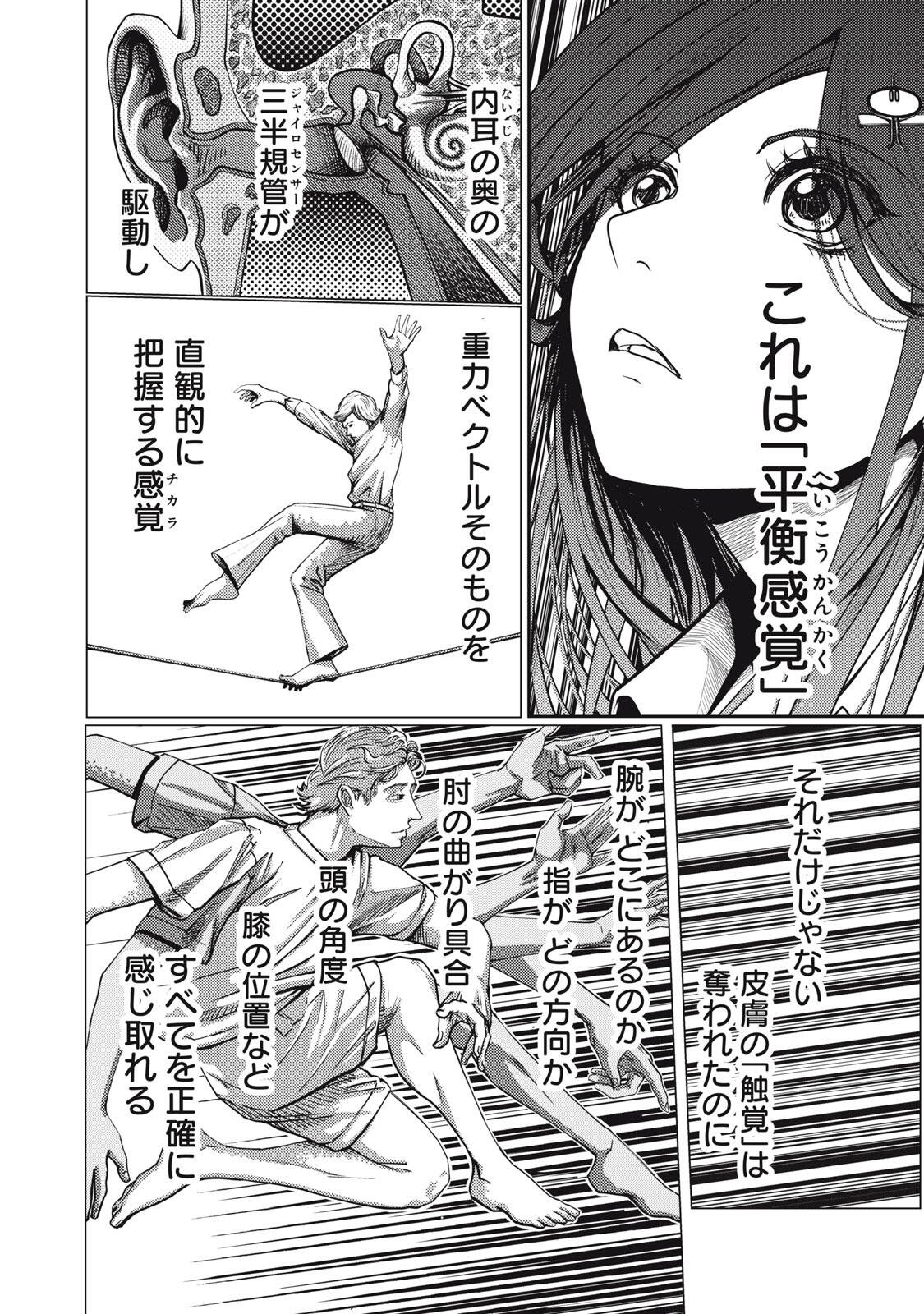 Uchuujin to Deau Mae ni Yomu Hon Chapter 3.2 14ページ
