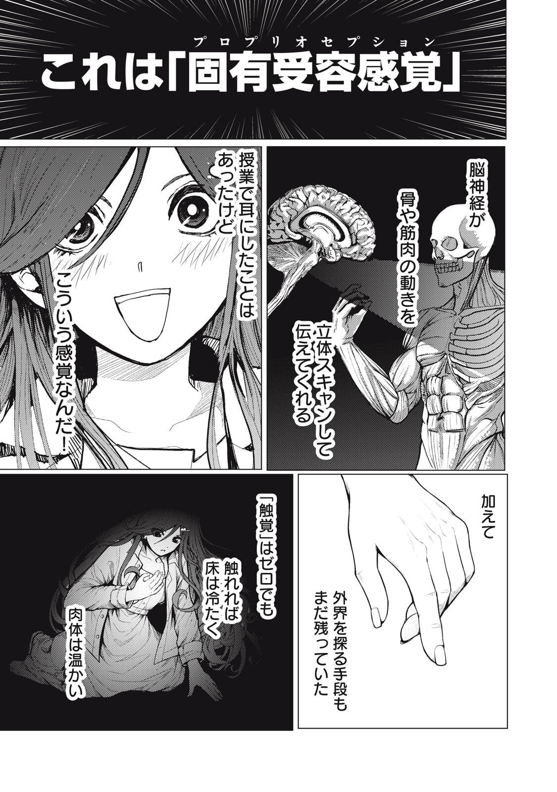 Uchuujin to Deau Mae ni Yomu Hon Chapter 3.2 15ページ