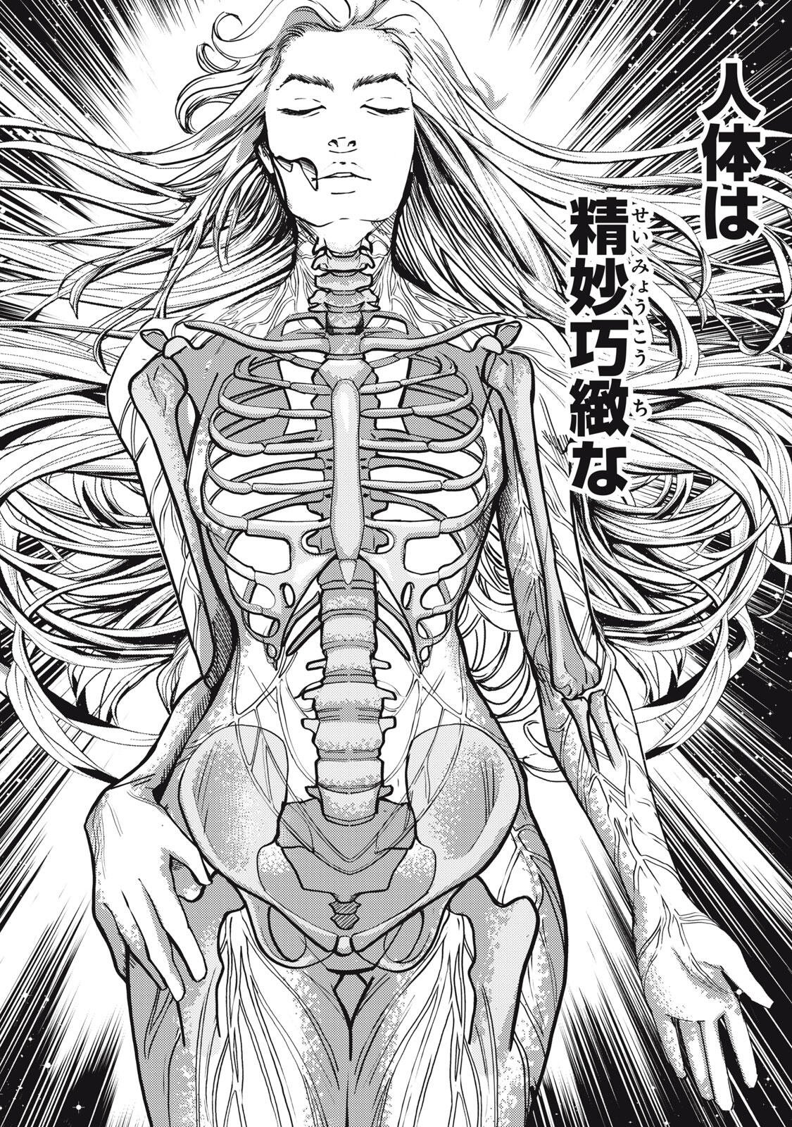 Uchuujin to Deau Mae ni Yomu Hon Chapter 3.2 18ページ