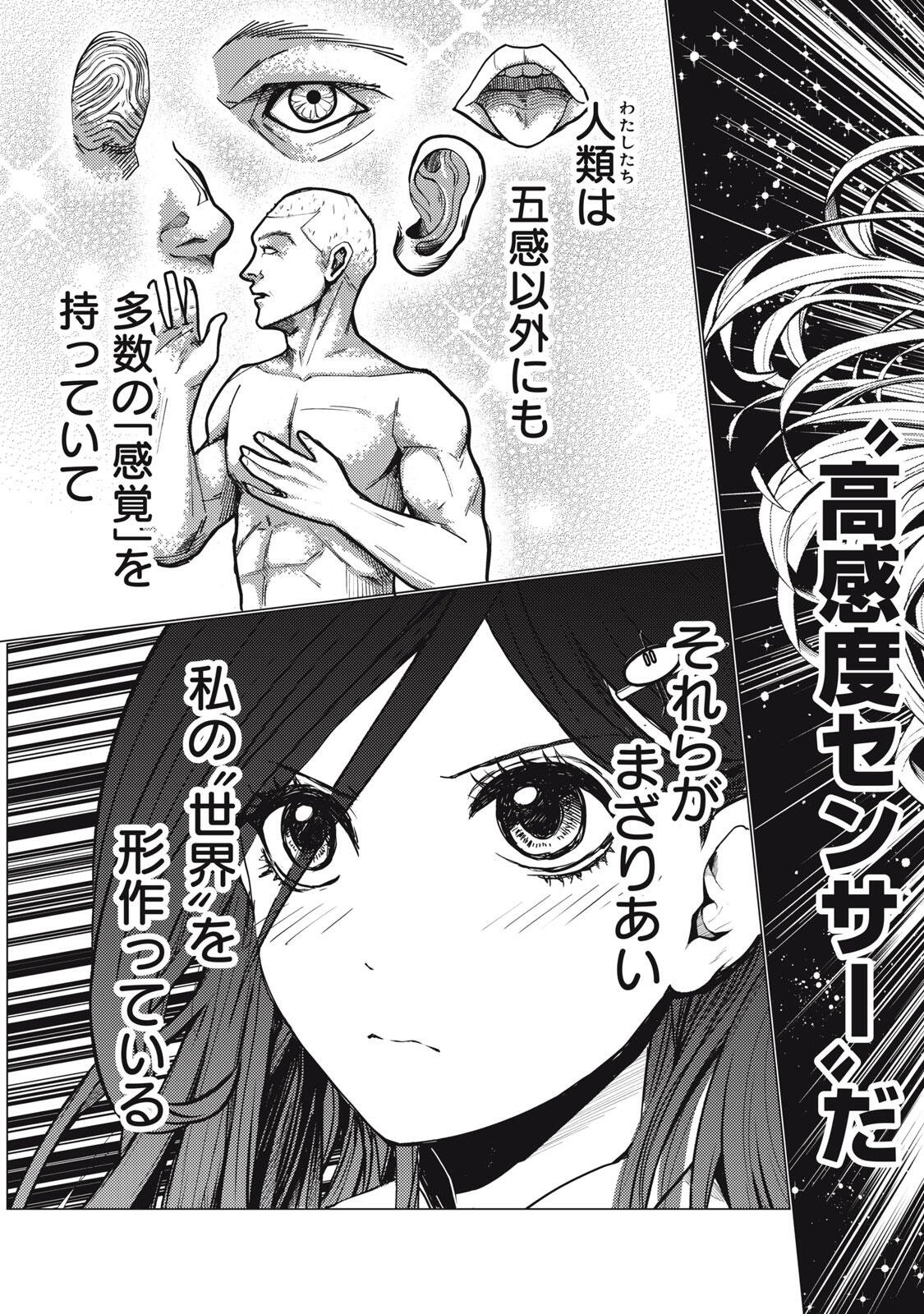 Uchuujin to Deau Mae ni Yomu Hon Chapter 3.2 19ページ