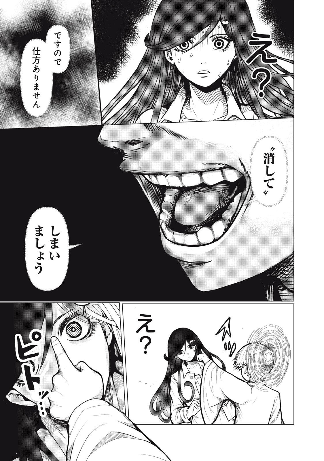 Uchuujin to Deau Mae ni Yomu Hon Chapter 3.2 7ページ