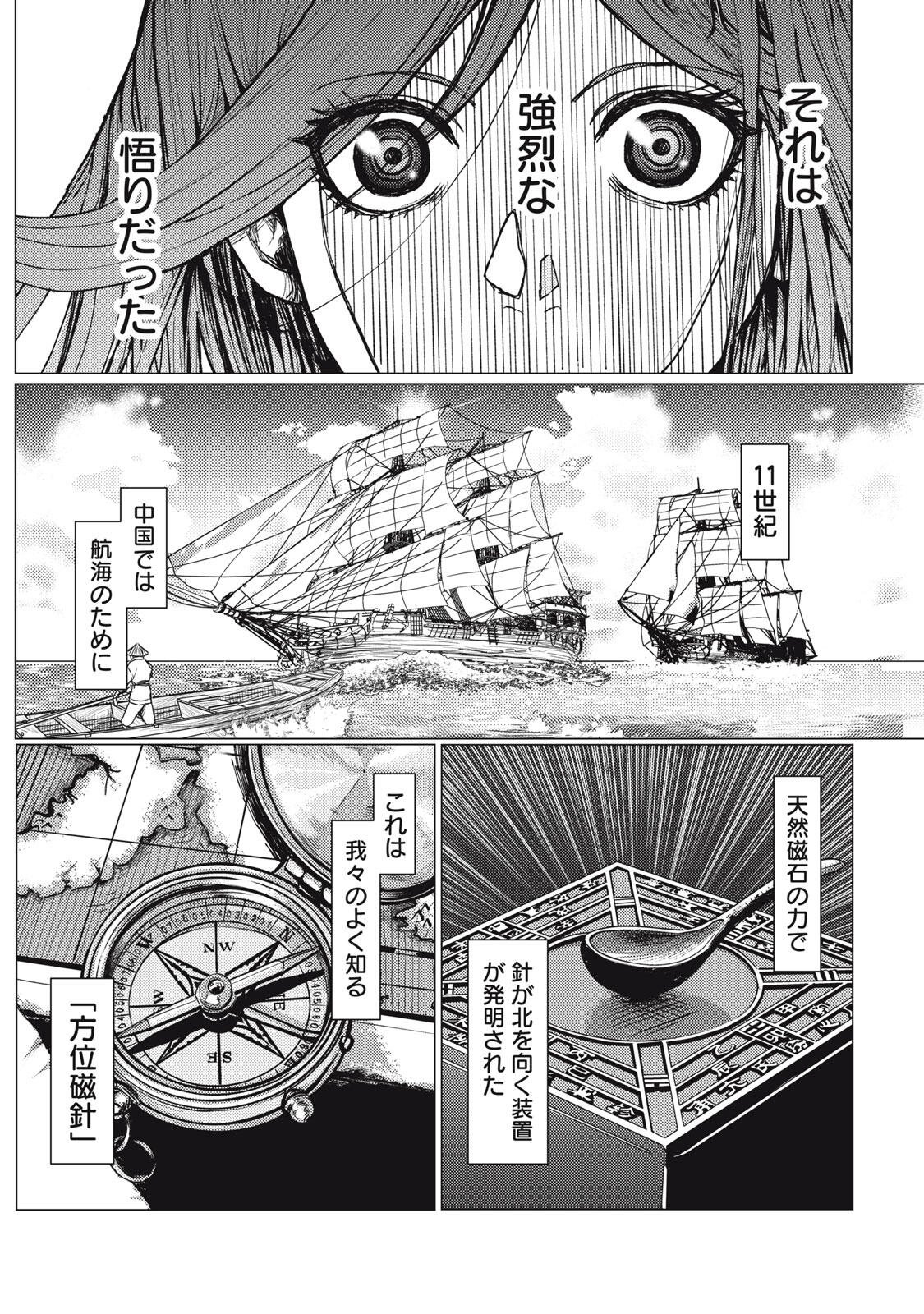 Uchuujin to Deau Mae ni Yomu Hon Chapter 4 4ページ