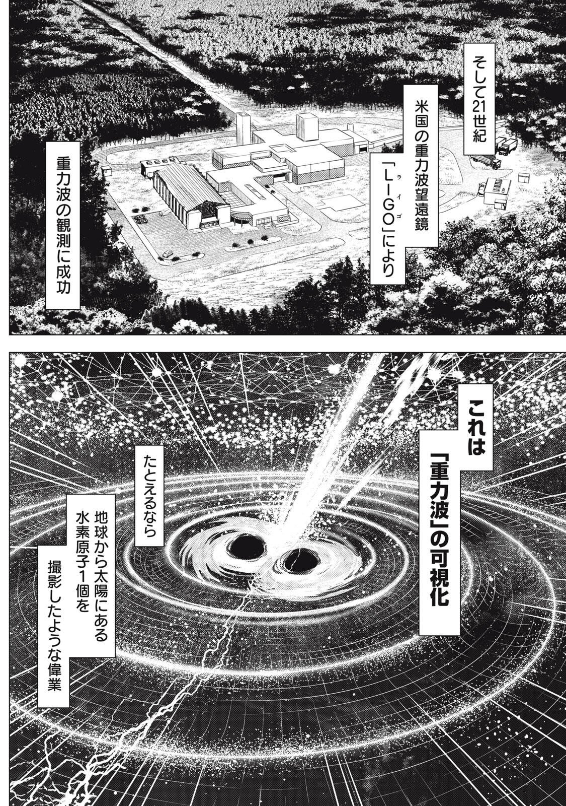Uchuujin to Deau Mae ni Yomu Hon Chapter 4 8ページ
