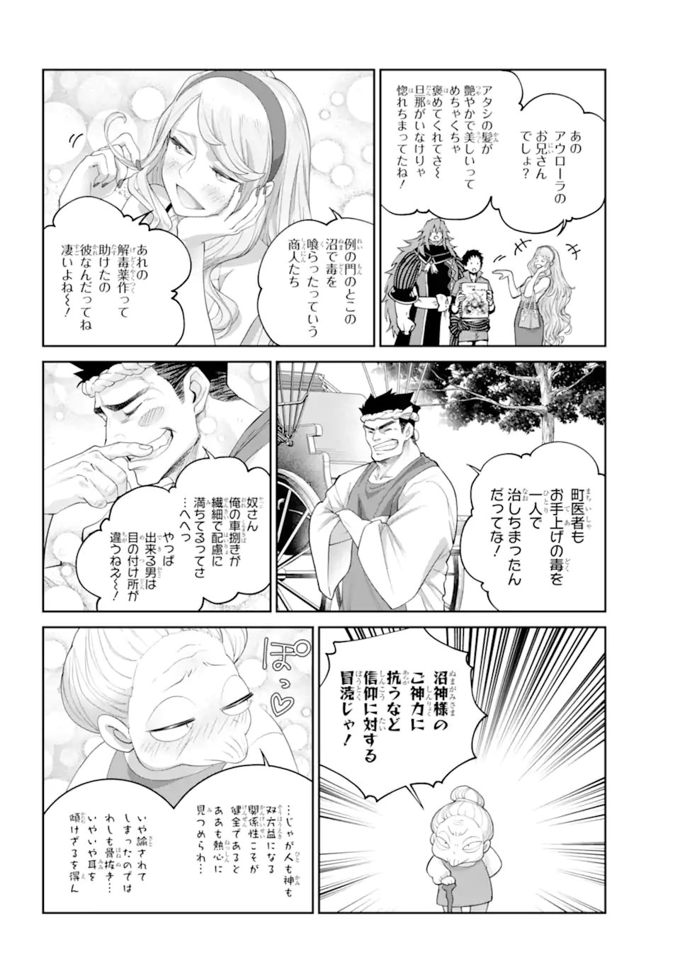 Final Fantasy: Lost Stranger Chapter 72.2 2ページ