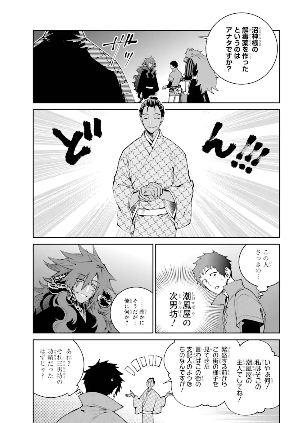 Final Fantasy: Lost Stranger Chapter 72.2 11ページ