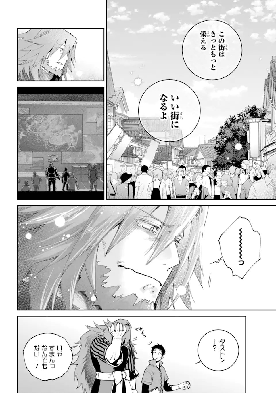 Final Fantasy: Lost Stranger Chapter 72.2 10ページ