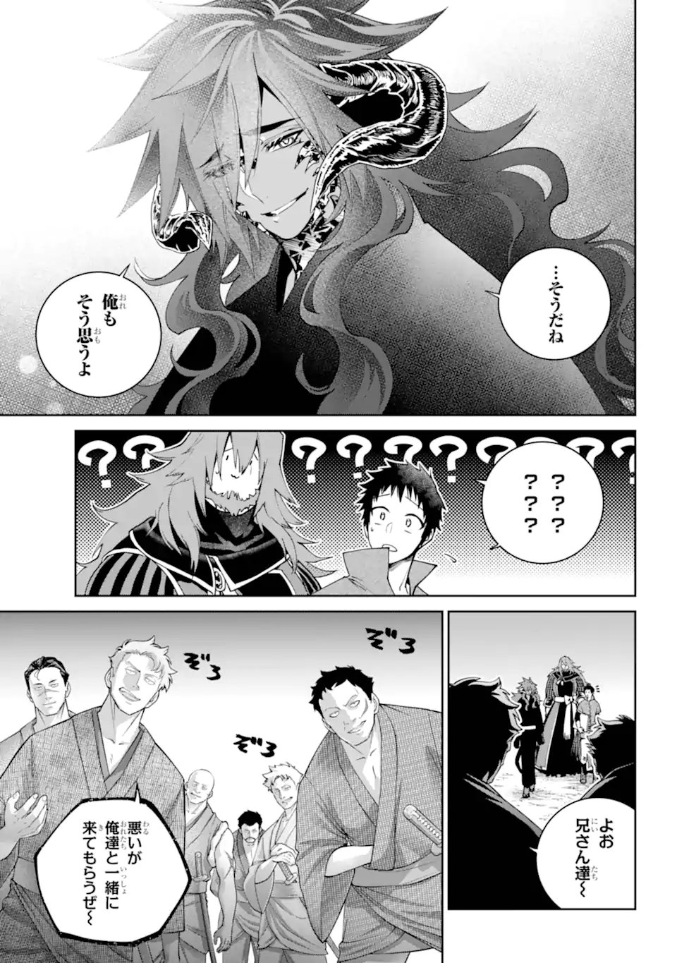 Final Fantasy: Lost Stranger Chapter 72.3 3ページ