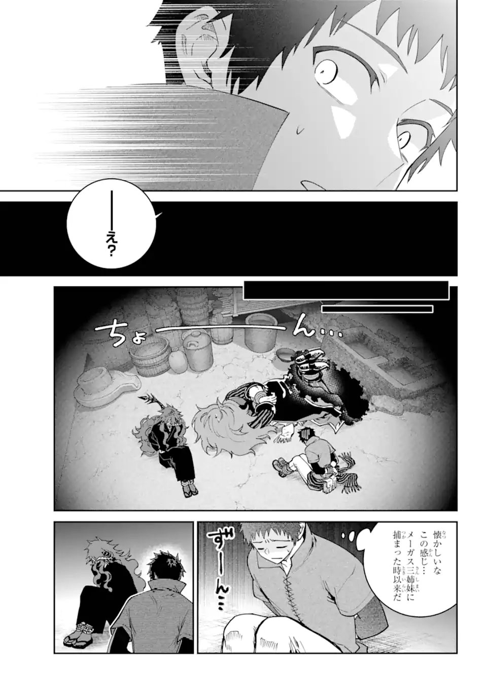 Final Fantasy: Lost Stranger Chapter 72.3 5ページ
