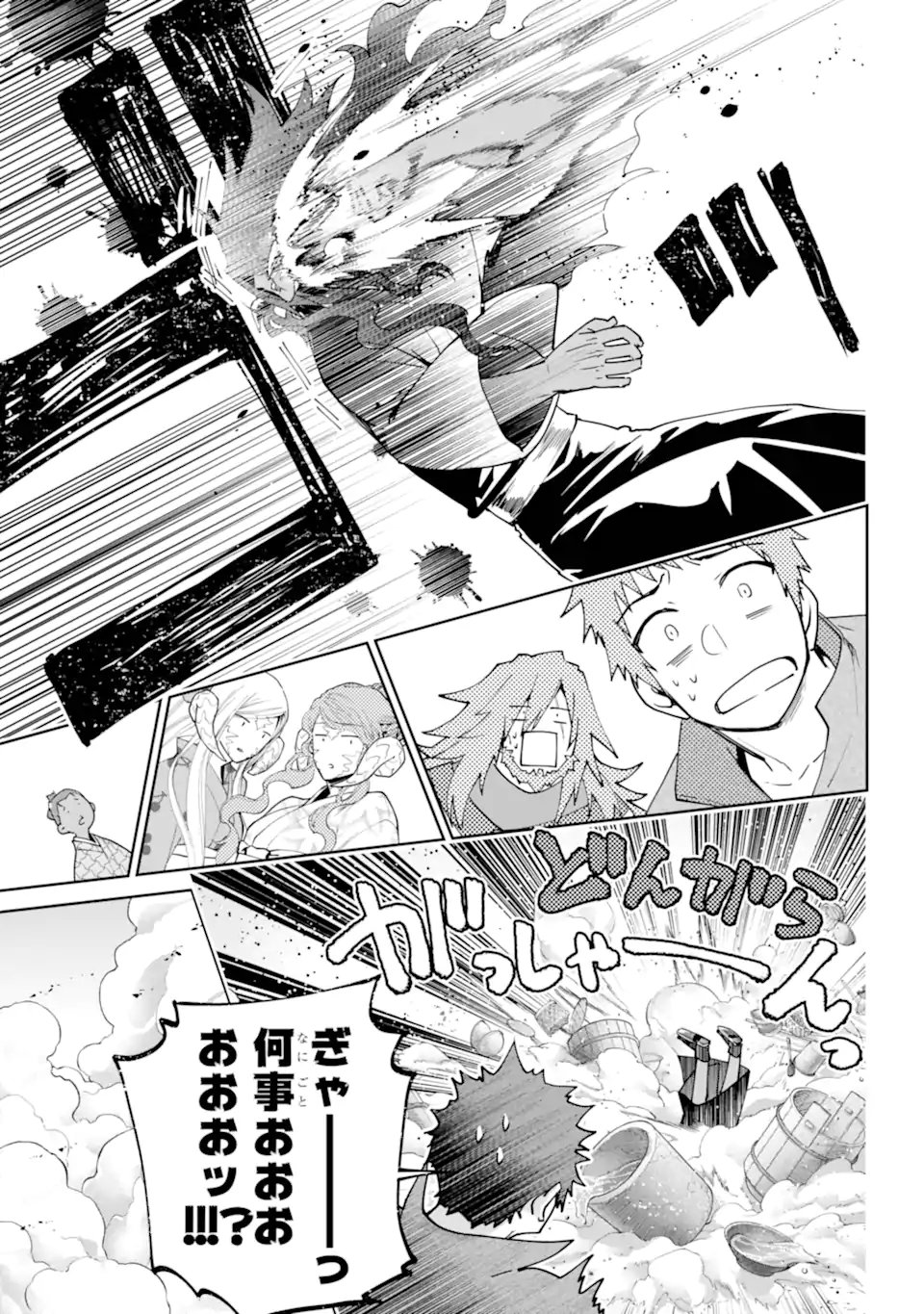 Final Fantasy: Lost Stranger Chapter 72.4 3ページ