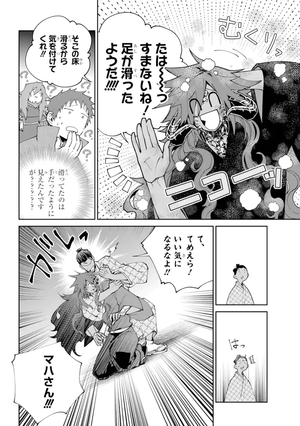 Final Fantasy: Lost Stranger Chapter 72.4 4ページ