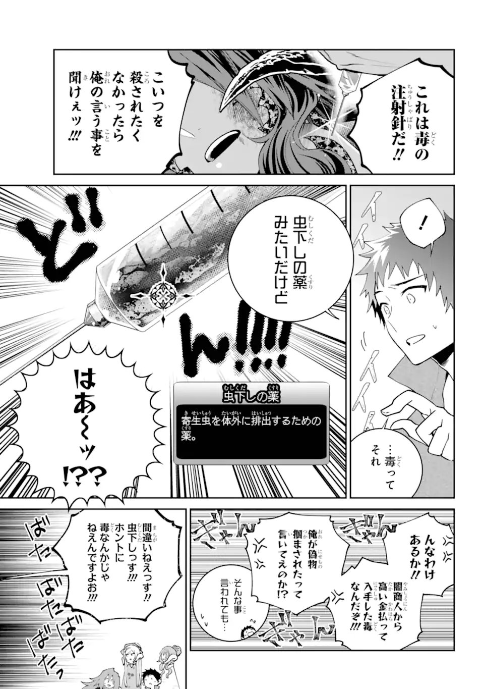 Final Fantasy: Lost Stranger Chapter 72.4 5ページ