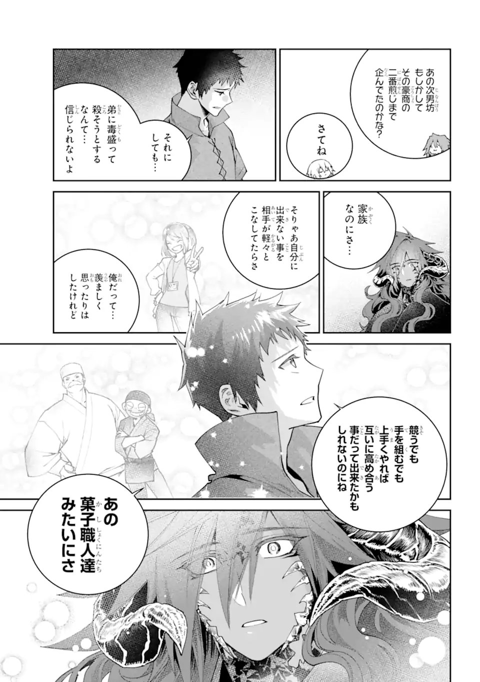 Final Fantasy: Lost Stranger Chapter 72.4 9ページ
