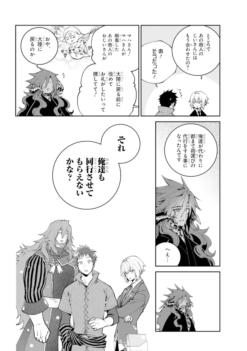 Final Fantasy: Lost Stranger Chapter 72.4 10ページ
