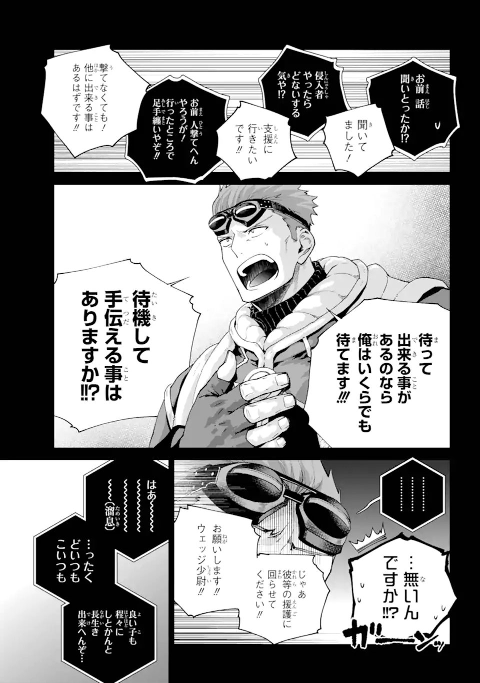 Final Fantasy: Lost Stranger Chapter 73.1 11ページ