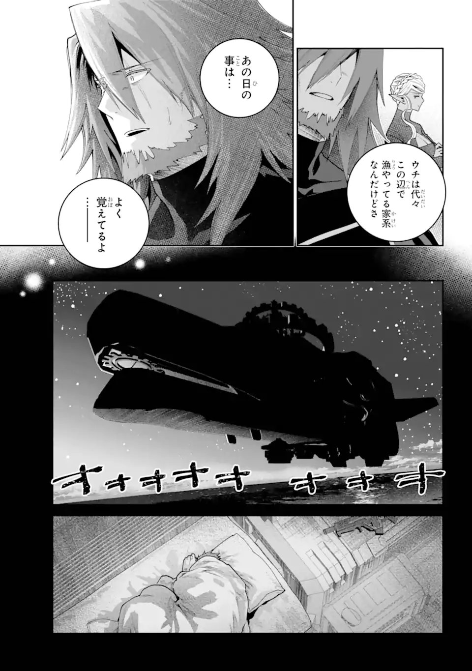 Final Fantasy: Lost Stranger Chapter 73.1 3ページ