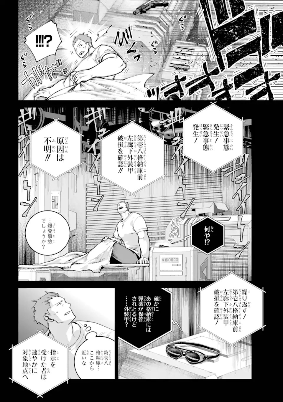 Final Fantasy: Lost Stranger Chapter 73.1 4ページ